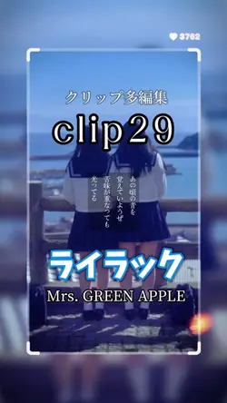 ライラック/ミセスグリーンアップル