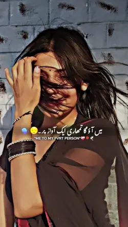 TUMHARI EK AWAZ PR..