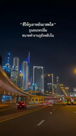เอาหยังมาสดใส