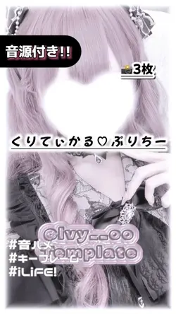 🎵くりてぃかる♡ぷりちー