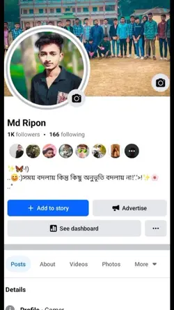 এটা আমার ফেসবুক আইডি