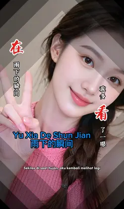 雨下的瞬间
