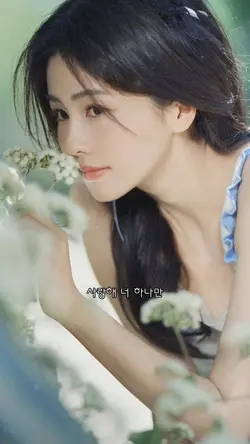 사랑해 너 하나만