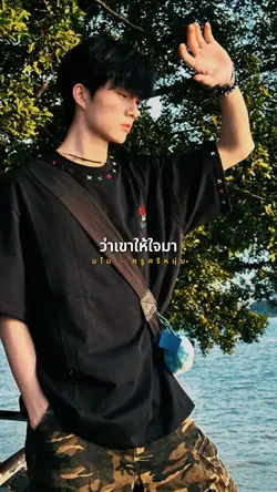 มโนเพ้อไปเอง