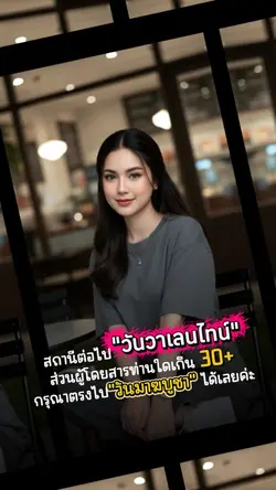 เปลี่ยนตัวหนังสือได้