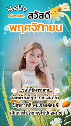 สวัสดี🌻