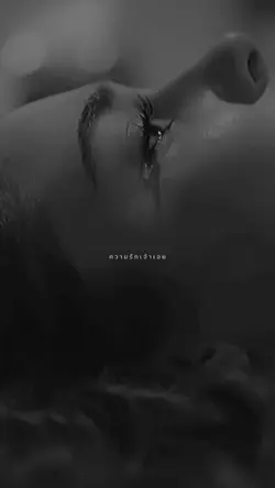 ความรักเจ้าเอย