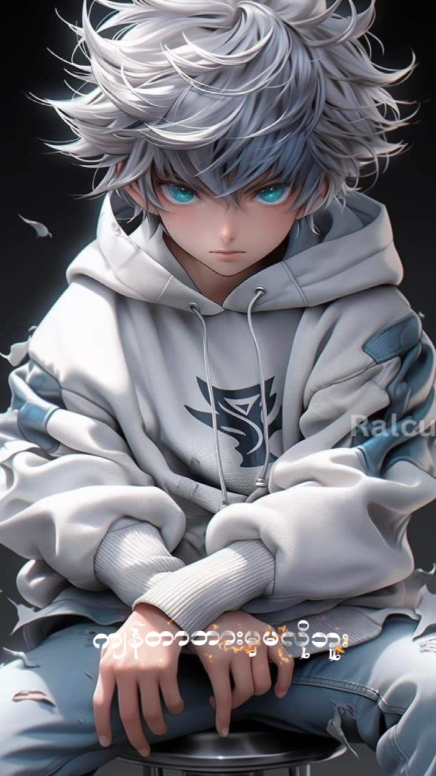 အပိုတေသိမ့်မပြောနဲ့