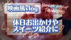 週末 休日テンプレ