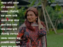 আজ আমায় স্বপ্ন দেখাবি আয় 