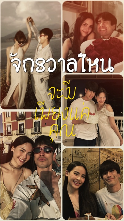 จักรวาลไหน