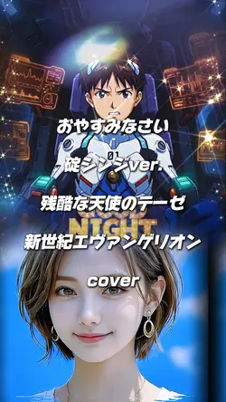おやすみなさい2クリップ