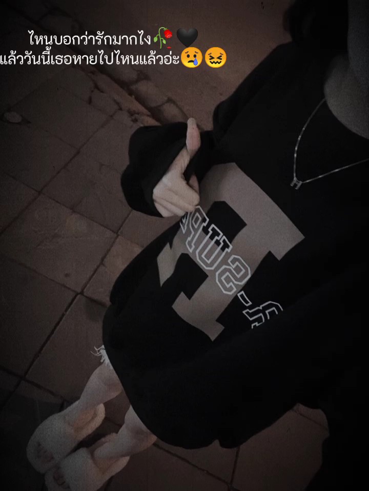 ไหนบอกว่ารักมากไง​