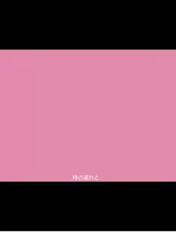 幸福論 (つぶつぶ控えめバージョン)