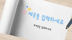 유튜브 인트로