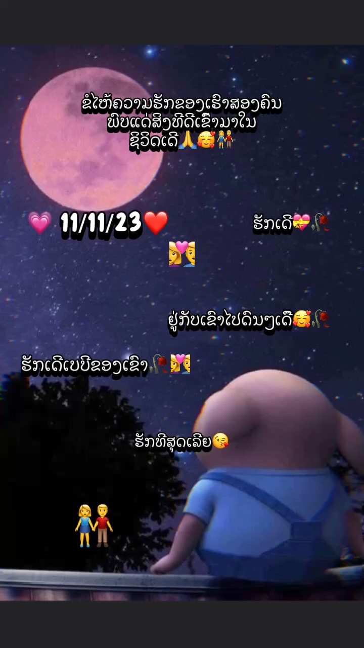 ฝากติดตามแด่