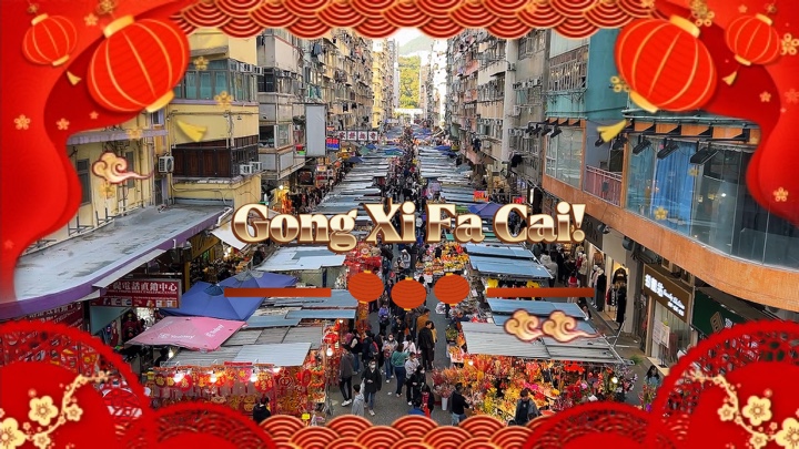 Gong xi fa cai 