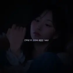 다 거짓말이야? 크로마키💔