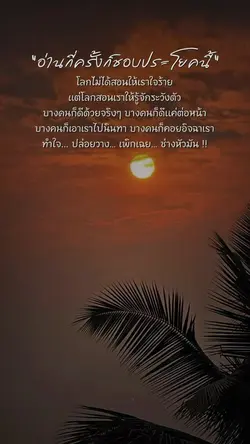 อ่านกี่ครั้งก็ยังชอบอยู่ดี