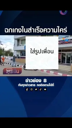 รวบแล้ว