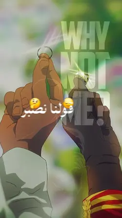 قلنا نتصبر