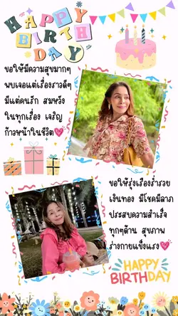 Happy birthday