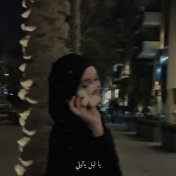 yalil yalili