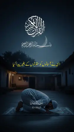 قرآن-Urdu