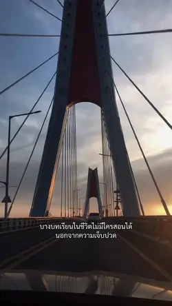 บางบทเรียนในชีวิต