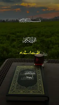 قرآن- Urdu