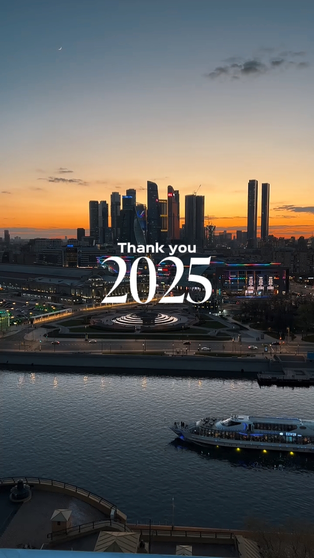 Gracias 2025