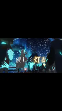 愛が灯る mad超かぐや姫！