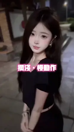 搁浅•慢动作