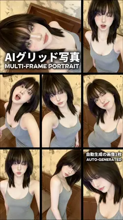 AIグリッド写真