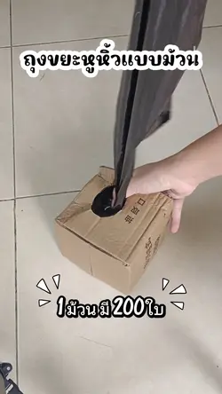รีวิวสินค้า