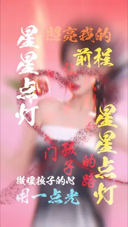 星星点灯 Dj