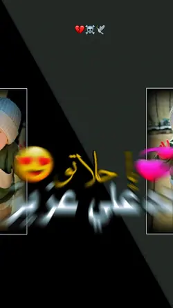 ياحلاتو