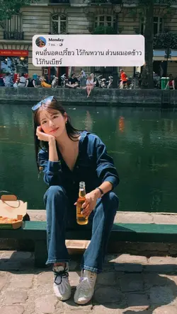 คนอื่นอดเปรียวไว้กินหวาน