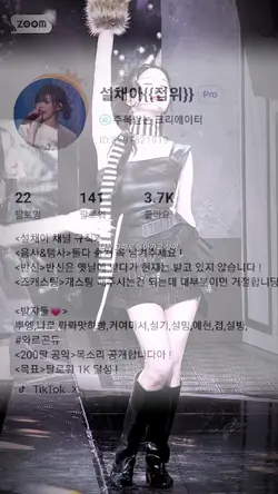 설채아가 너무 그립네요