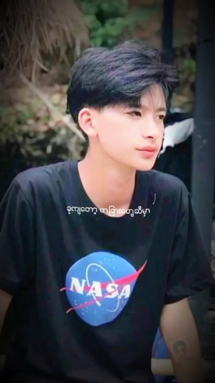 ‌နင်ပျော်လားပြော