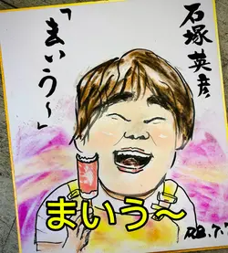 「まいう〜」