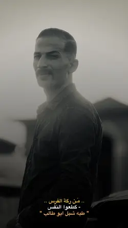 من ركة الفرس 