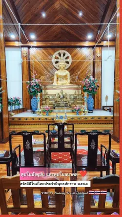 สุขในปัจจุบัน