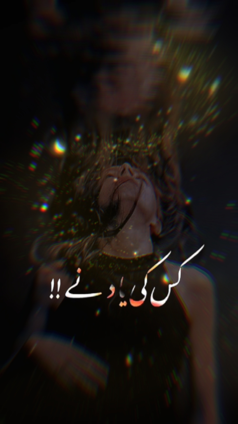 Pagal Bana Rakha Hai