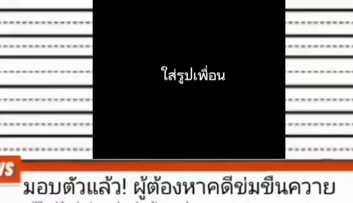 รูปเพื่อนนนน