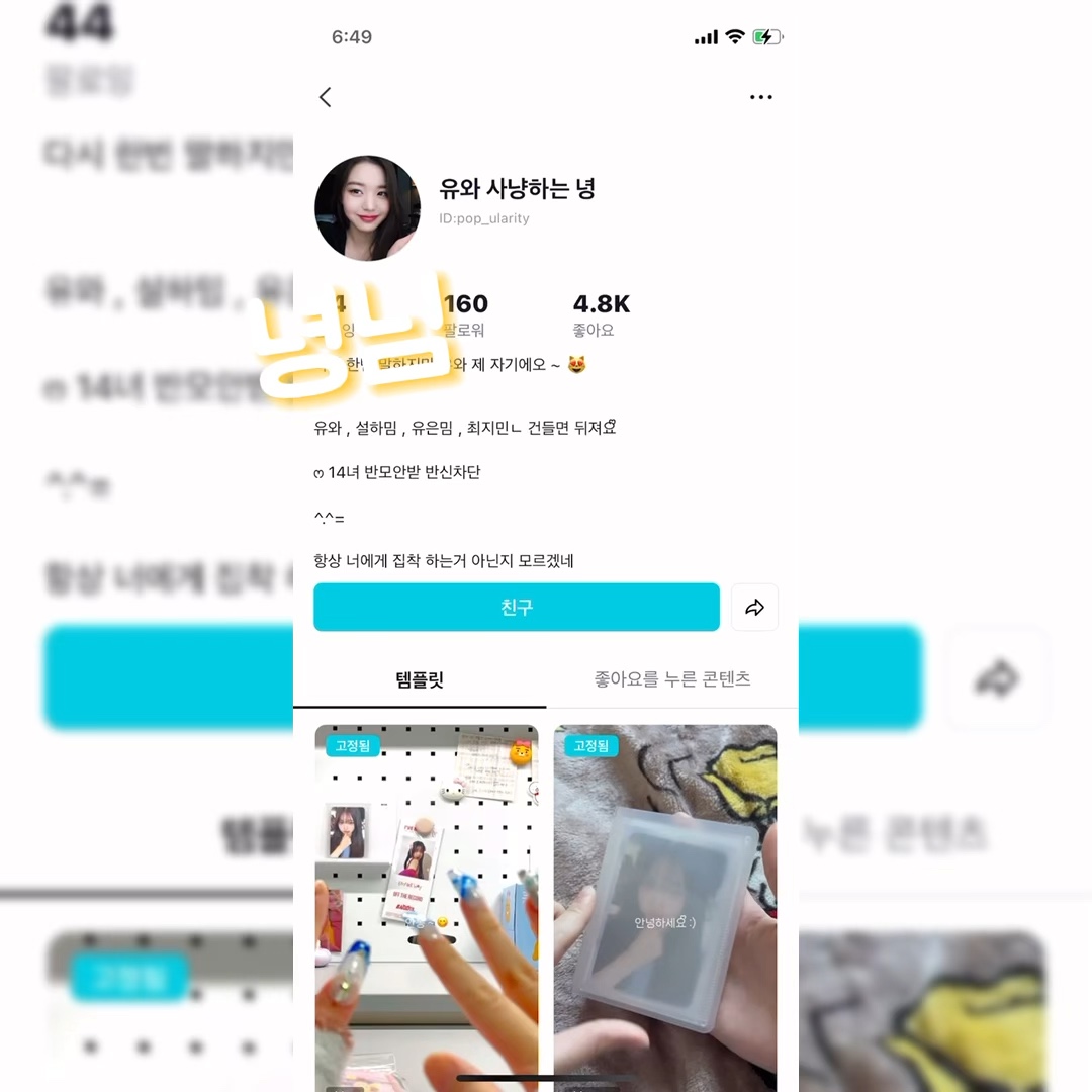 녕밈의 50일을 추카함니다 .ᐟ.ᐟ 
