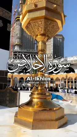 SURAH AL - IKHLAS 