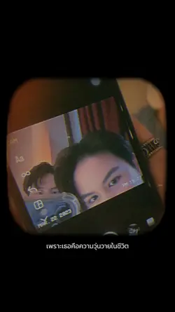 วุ่นวาย