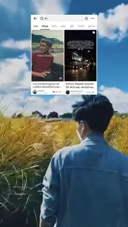 ความรัก