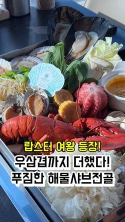맛집 영상 소개하기 
